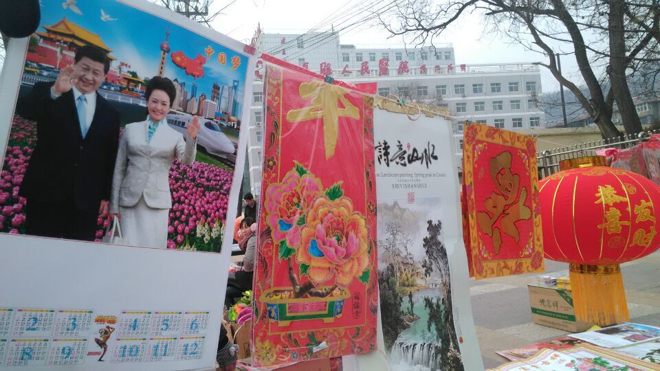 新年逛街 新年逛街
