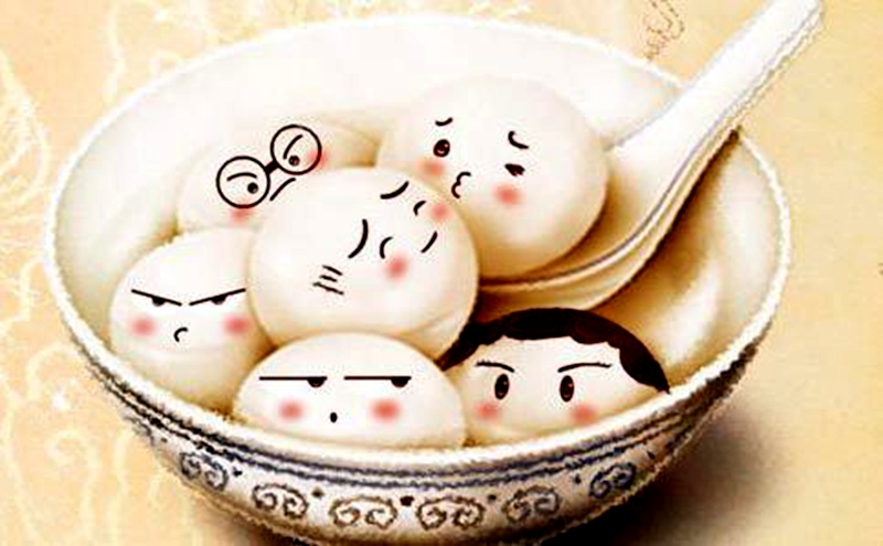 人生就像汤圆