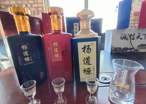 杨道原酒坊 杨道原酒坊